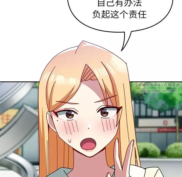 越界的青梅竹馬第55話