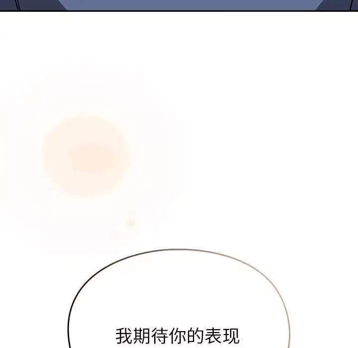 越界的青梅竹馬第55話