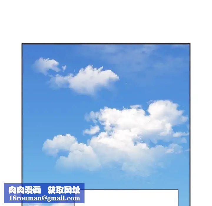 越界的青梅竹马第55话