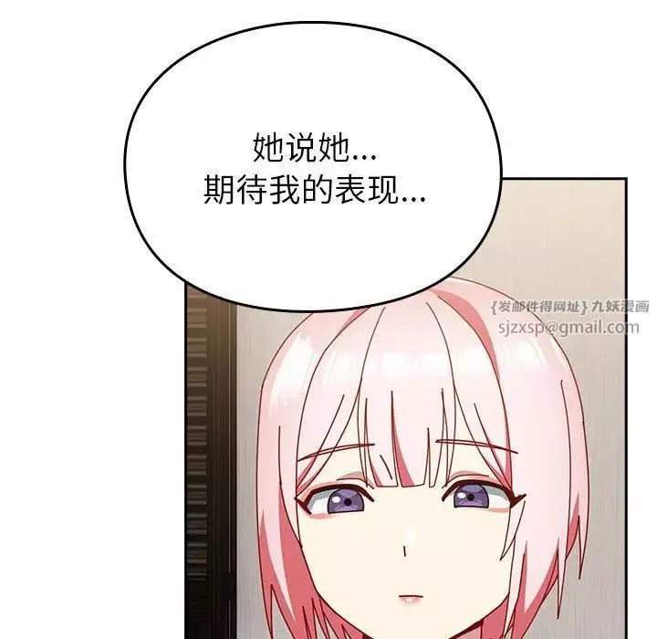 越界的青梅竹馬第55話