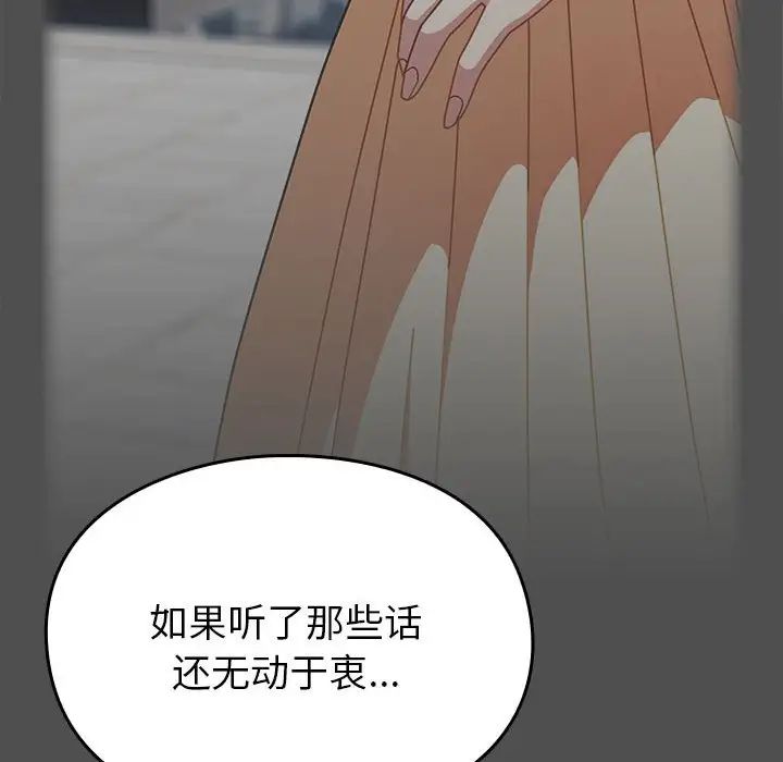 越界的青梅竹马第55话