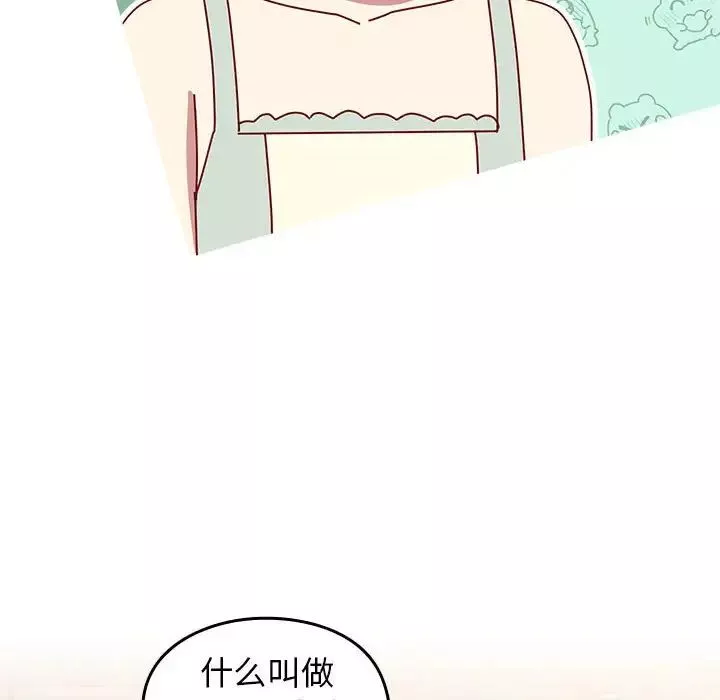 越界的青梅竹馬第55話