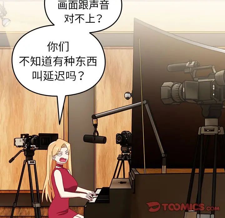 越界的青梅竹马第55话