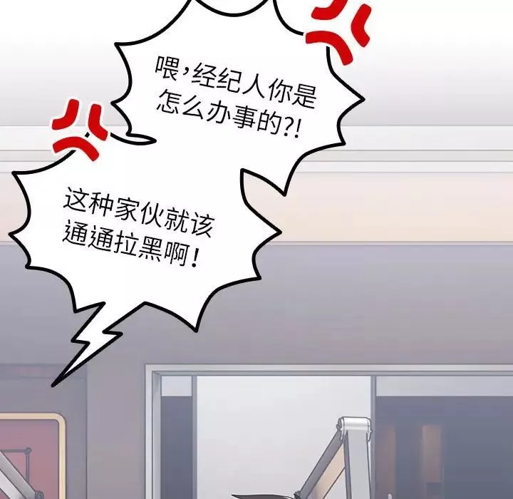 越界的青梅竹馬第55話