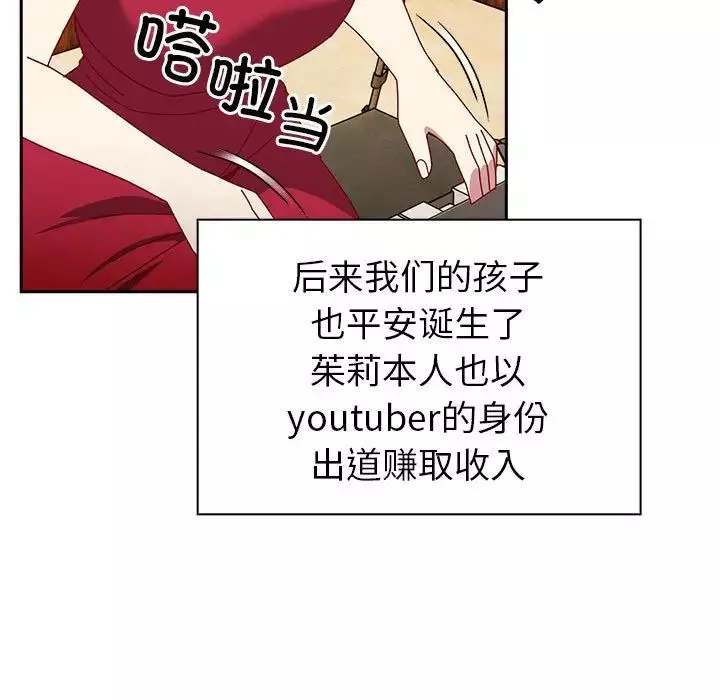 越界的青梅竹馬第55話