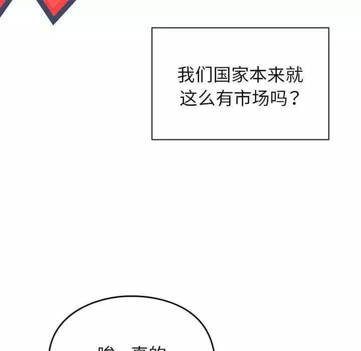 越界的青梅竹馬第55話