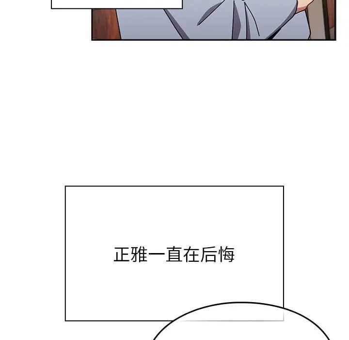 越界的青梅竹马第55话