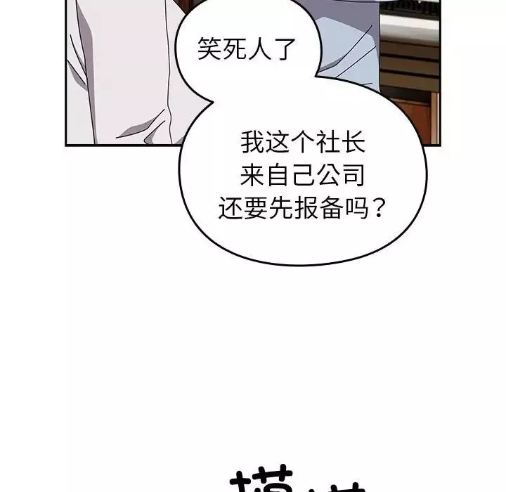 越界的青梅竹馬第55話