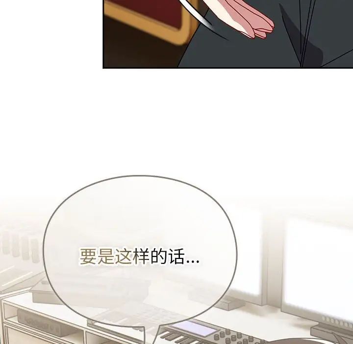 越界的青梅竹马第55话