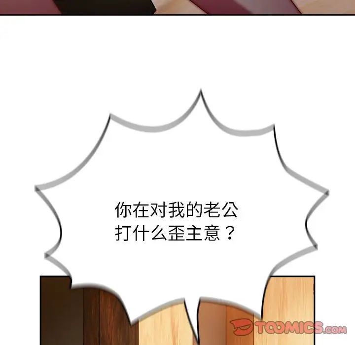 越界的青梅竹马第55话