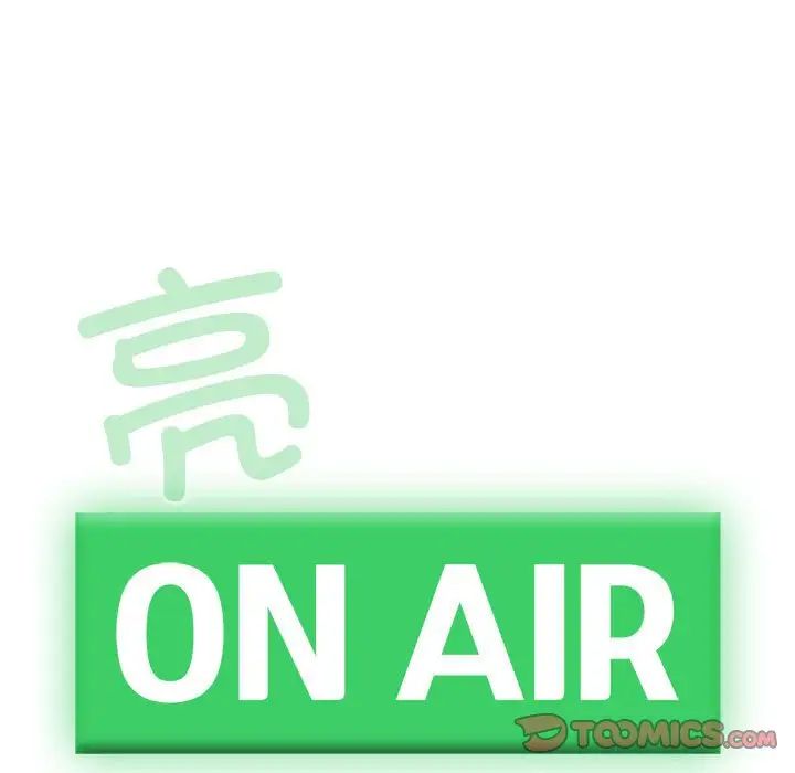 越界的青梅竹马第55话