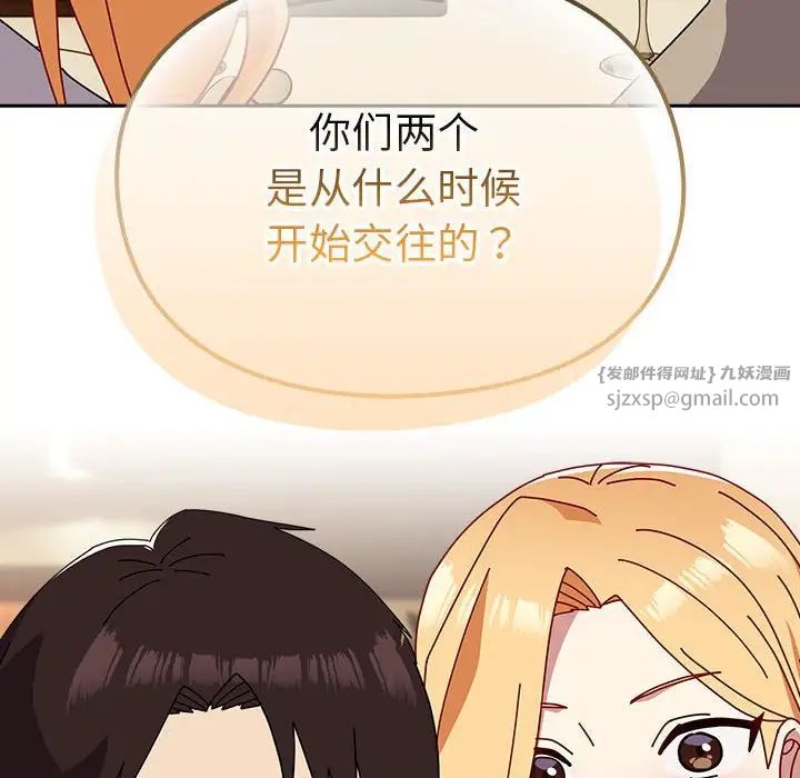 越界的青梅竹马第55话