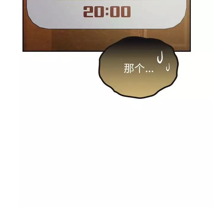 越界的青梅竹馬第55話