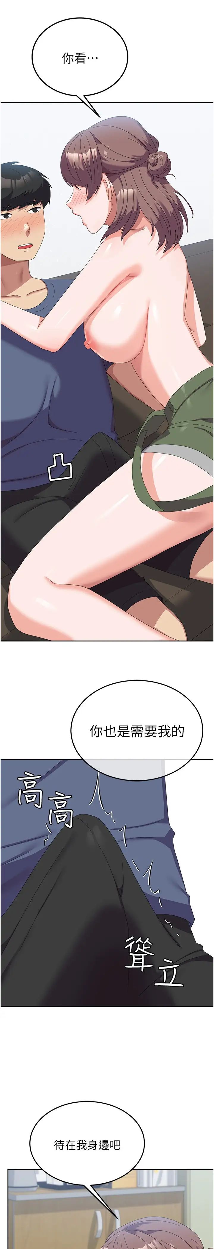 国军女大生第54话-佳仪…我要射瞭!