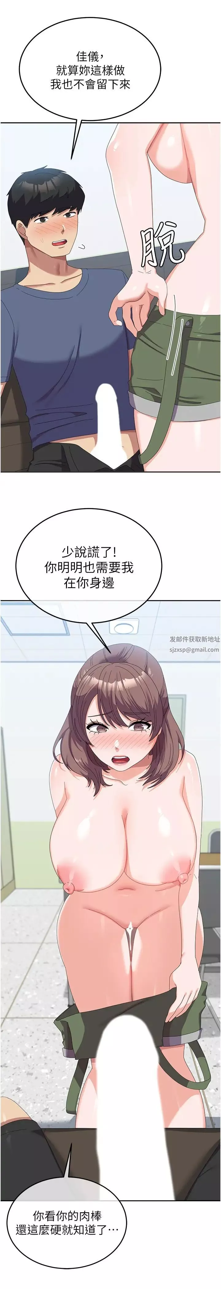 国军女大生-第54话-佳仪…我要射瞭! - 图片 17