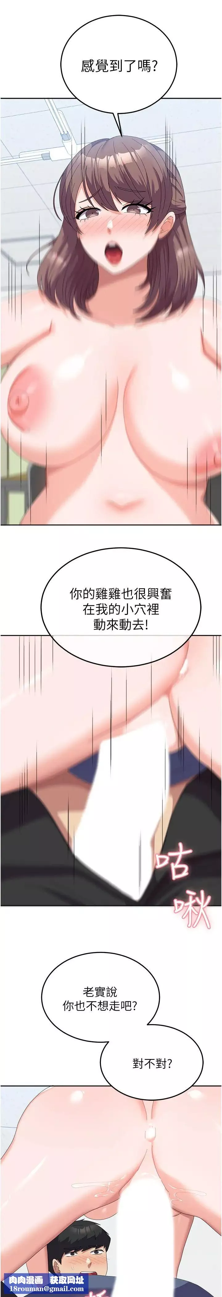 国军女大生-第54话-佳仪…我要射瞭! - 图片 21