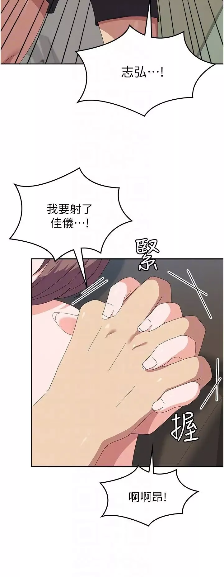 国军女大生-第54话-佳仪…我要射瞭! - 图片 34