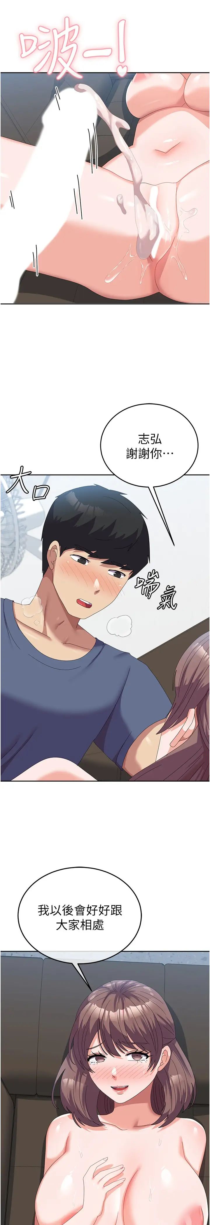 国军女大生第54话-佳仪…我要射瞭!