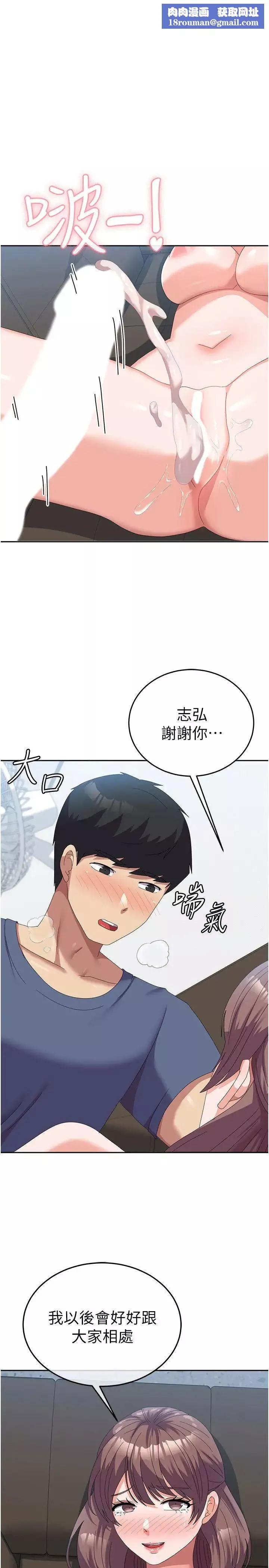 國軍女大生第55話-好喜歡被硬上