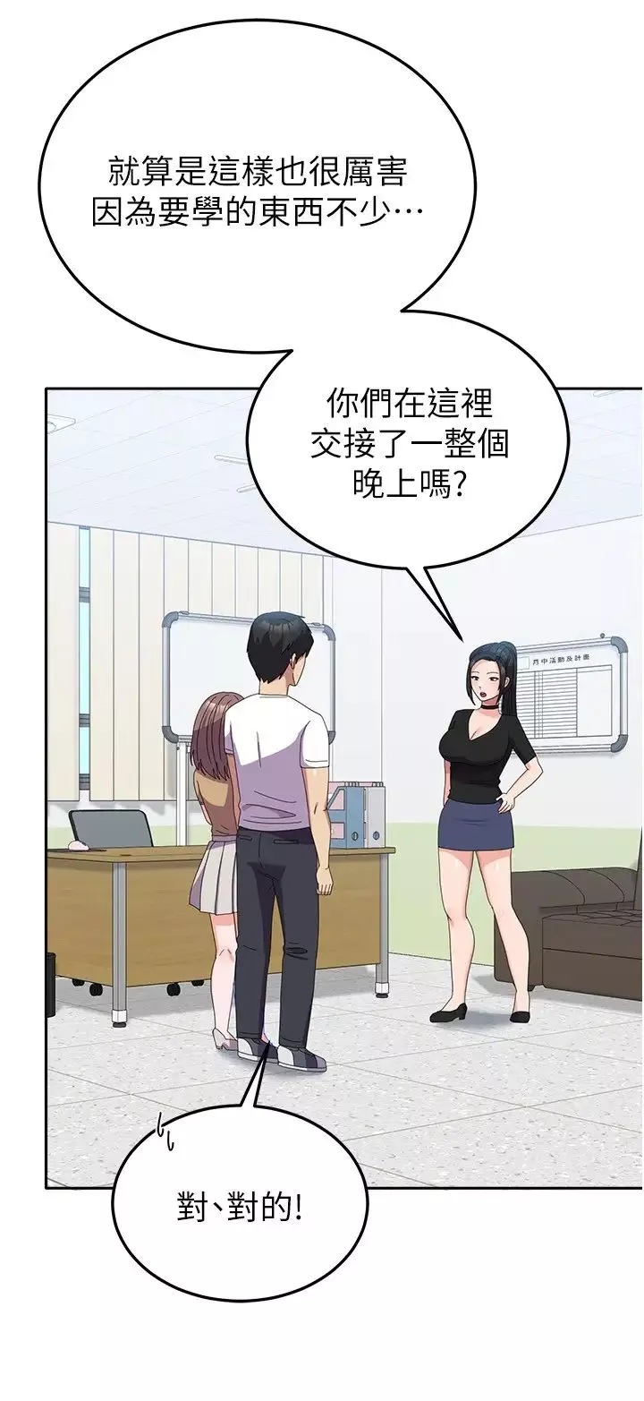 国军女大生-第55话-好喜欢被硬上 - 图片 4