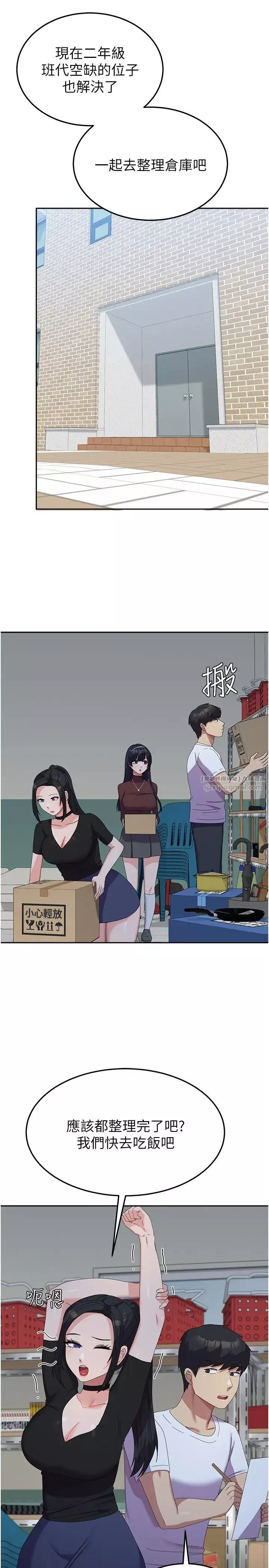 国军女大生-第55话-好喜欢被硬上 - 图片 5
