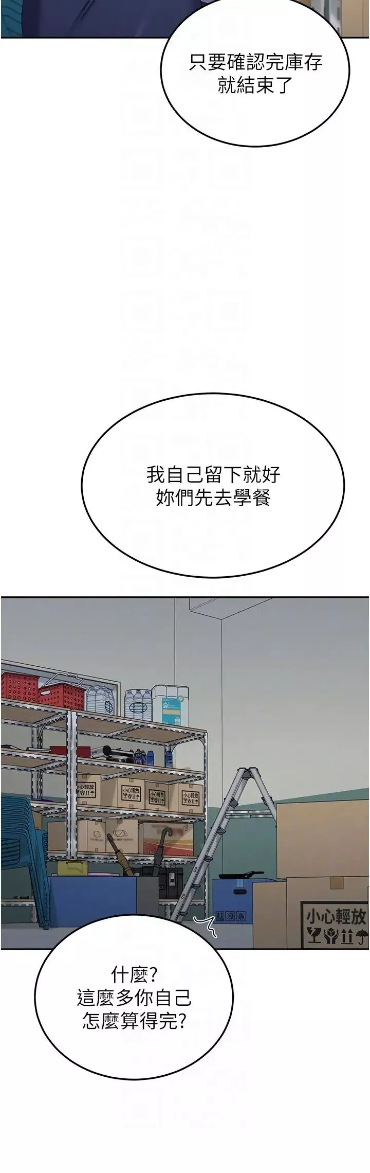 国军女大生-第55话-好喜欢被硬上 - 图片 6