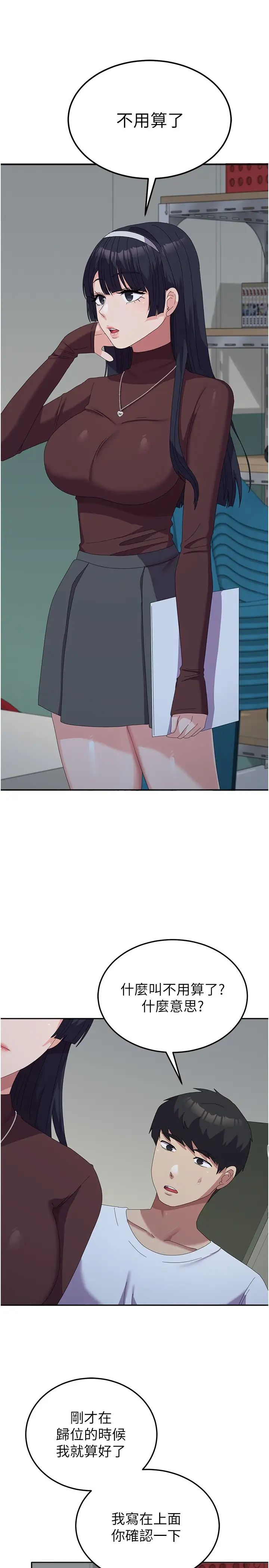 国军女大生第55话-好喜欢被硬上