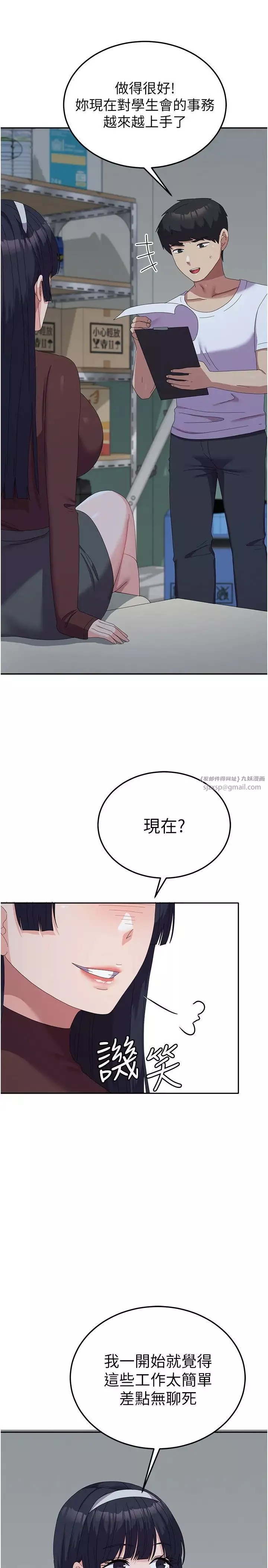 国军女大生-第55话-好喜欢被硬上 - 图片 11