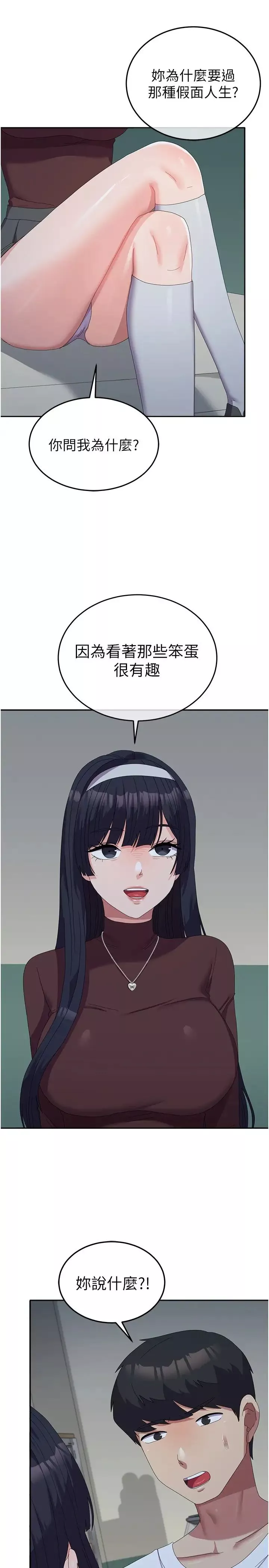 國軍女大生第55話-好喜歡被硬上