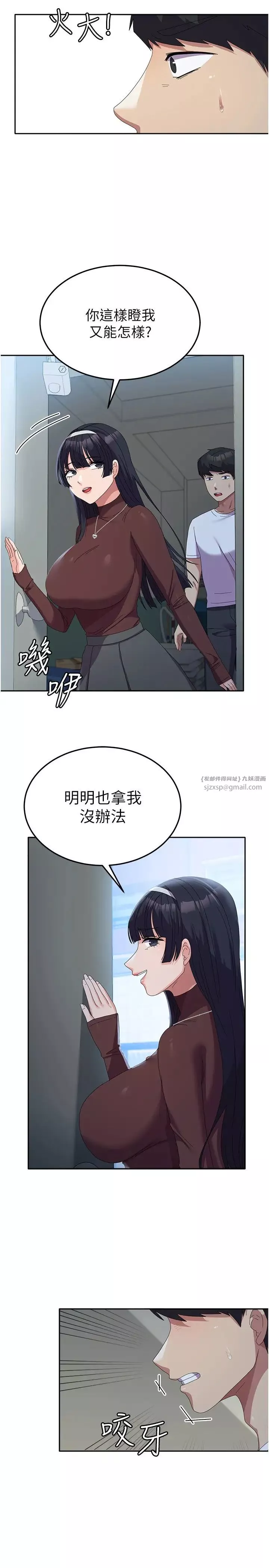 国军女大生-第55话-好喜欢被硬上 - 图片 19