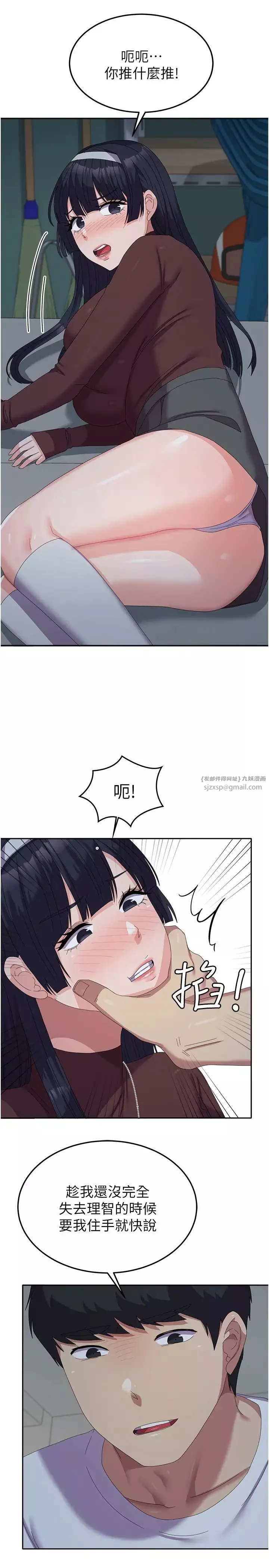 國軍女大生第55話-好喜歡被硬上