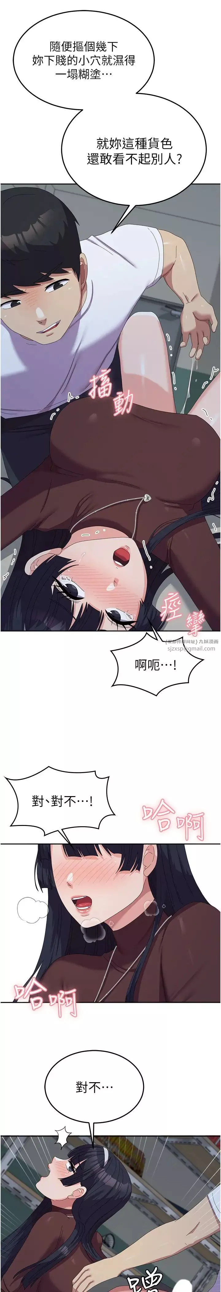国军女大生-第55话-好喜欢被硬上 - 图片 29