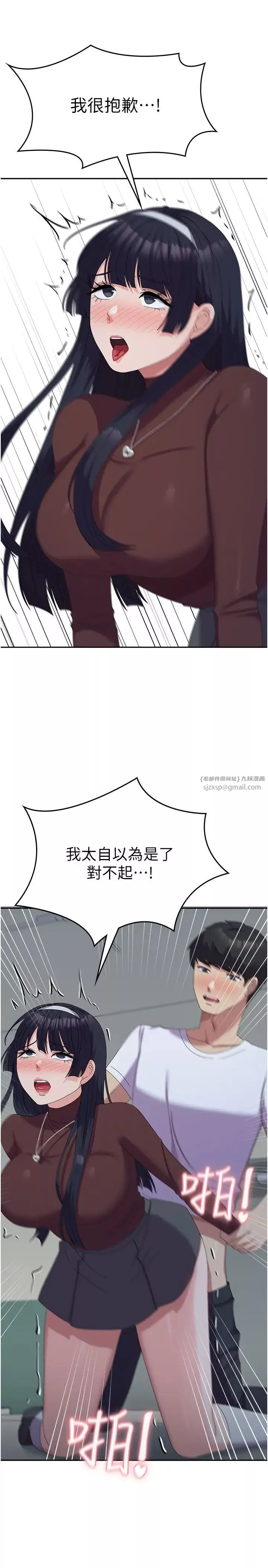 國軍女大生第55話-好喜歡被硬上