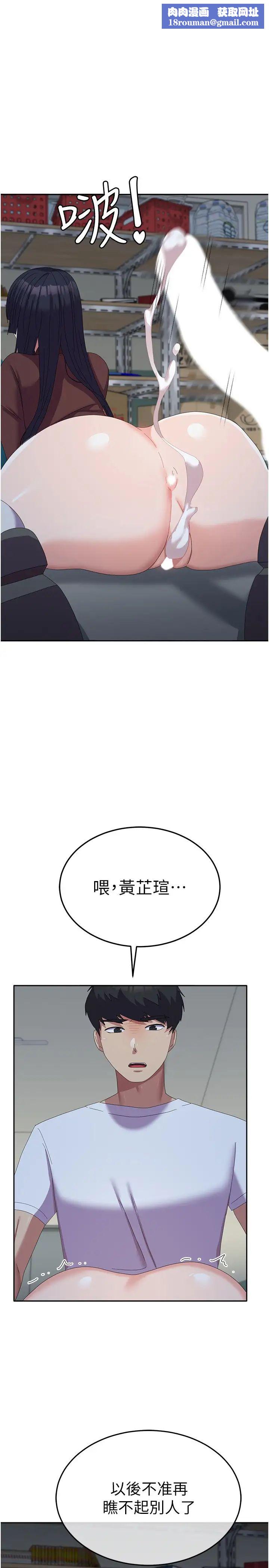 国军女大生第56话-两位学姊的离别礼物