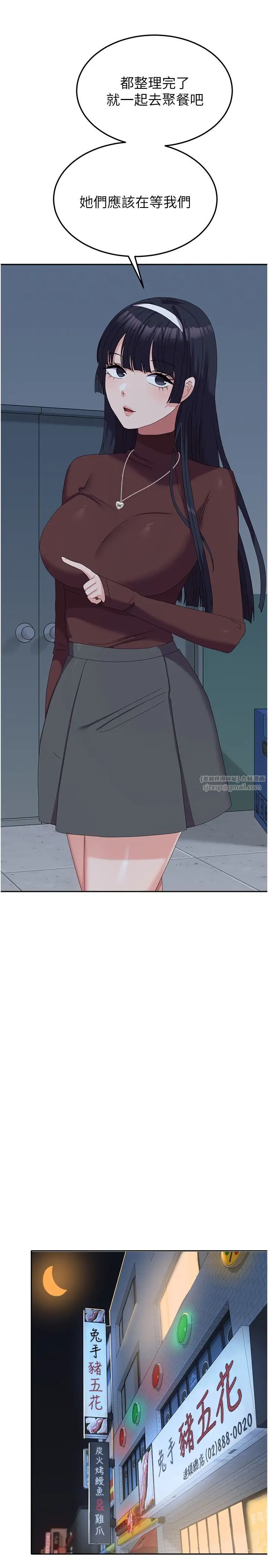 国军女大生第56话-两位学姊的离别礼物