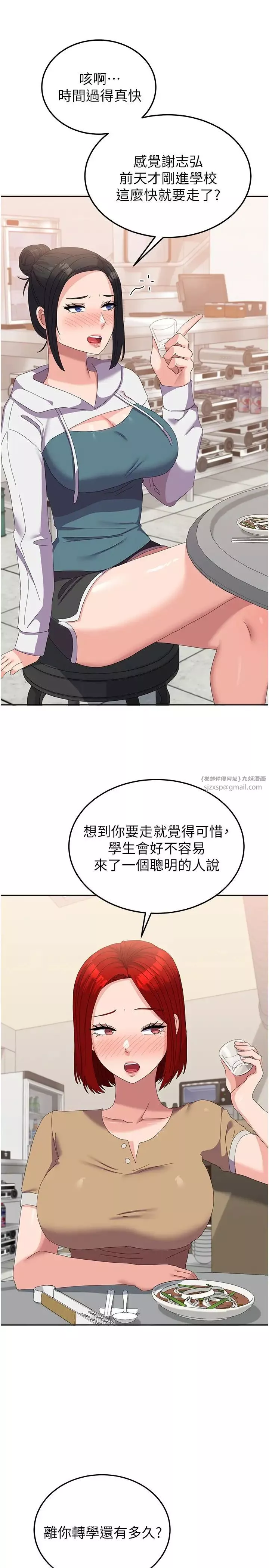 國軍女大生第56話-兩位學姊的離別禮物