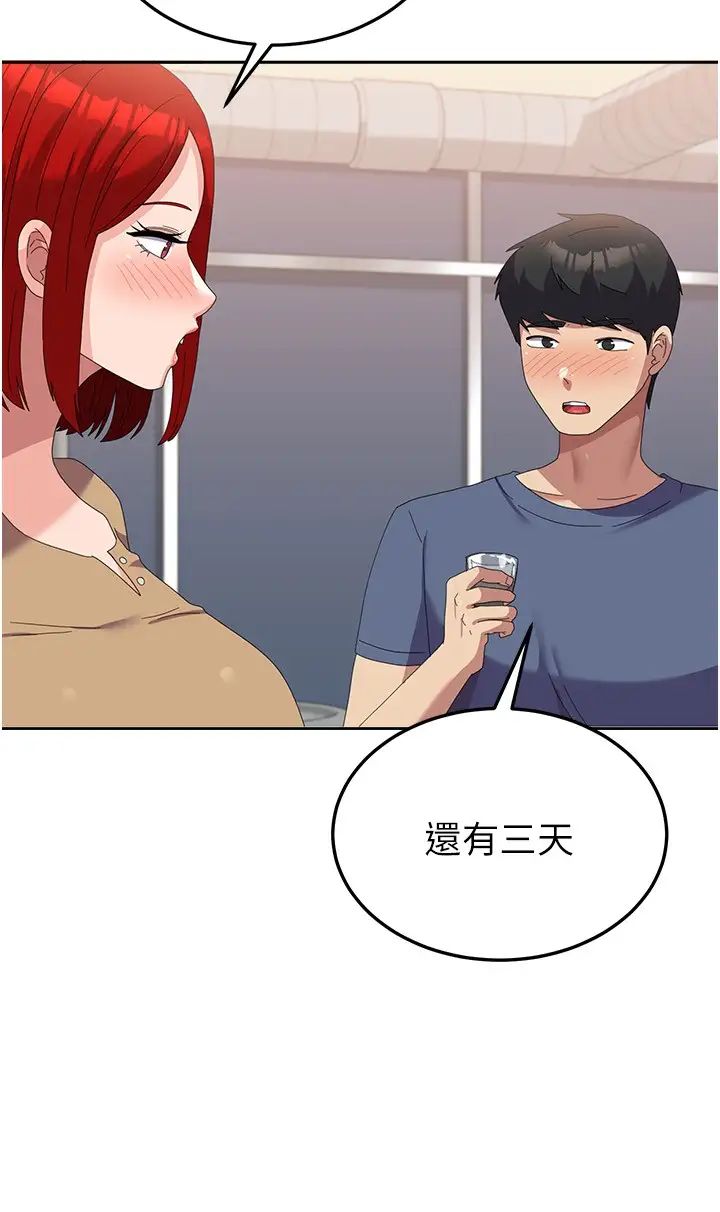 國軍女大生第56話-兩位學姊的離別禮物