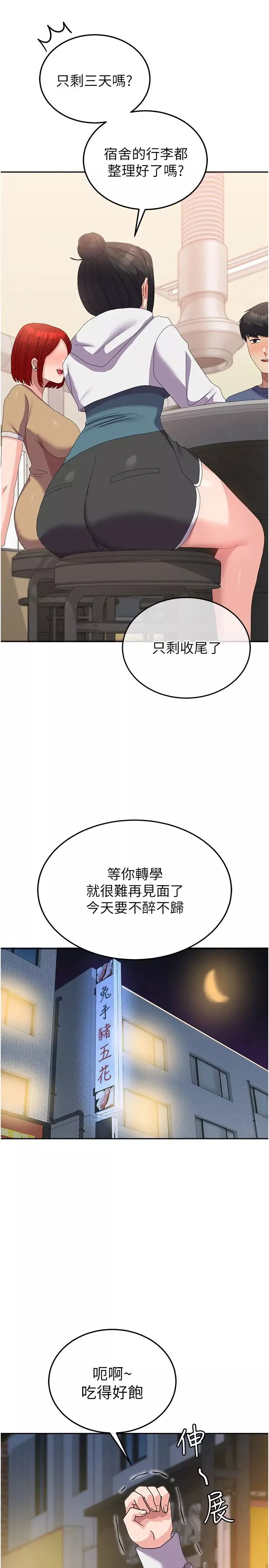 國軍女大生第56話-兩位學姊的離別禮物