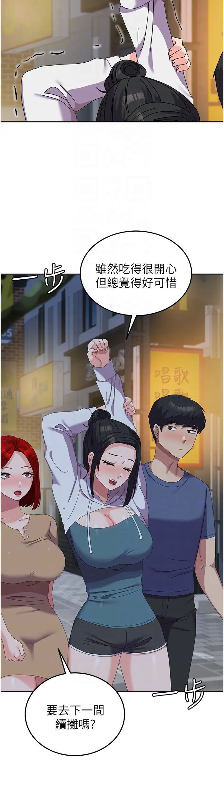 国军女大生第56话-两位学姊的离别礼物