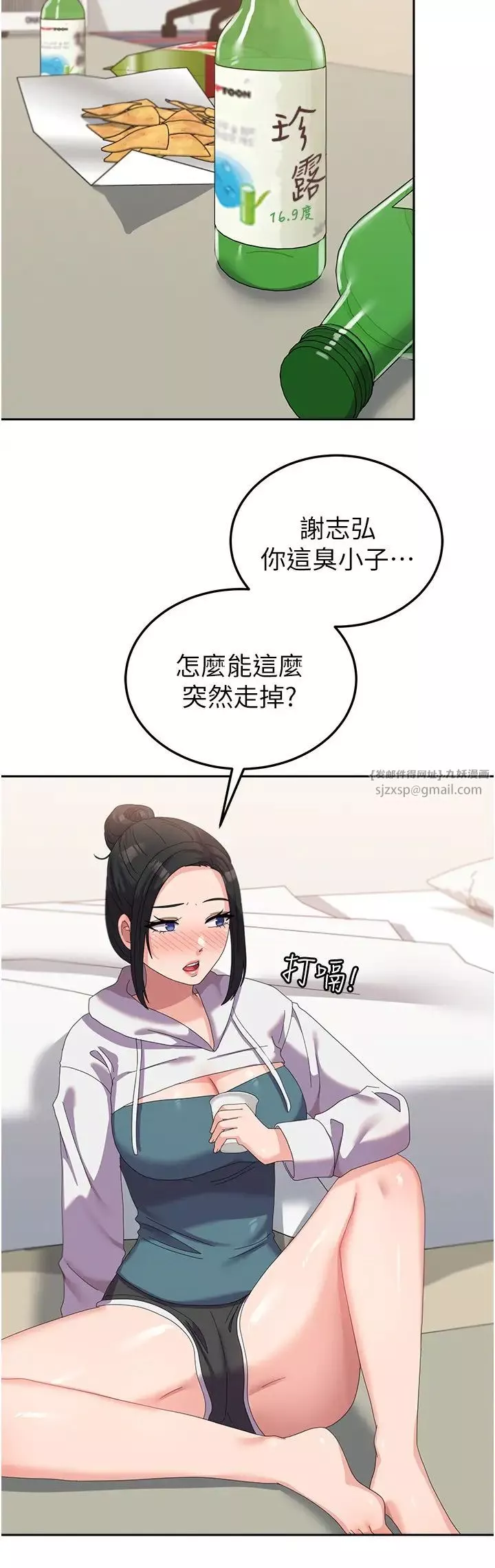 国军女大生-第56话-两位学姊的离别礼物 - 图片 16