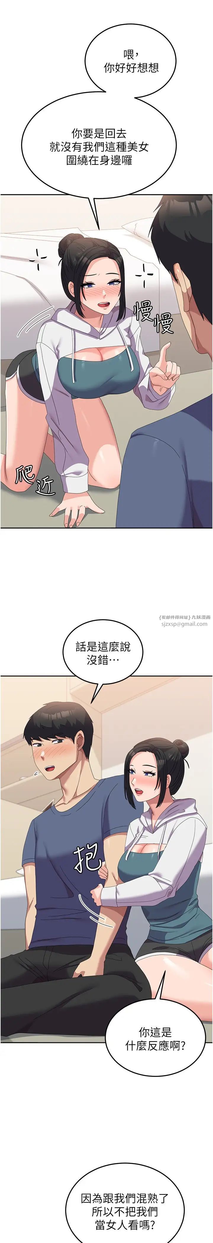 国军女大生第56话-两位学姊的离别礼物