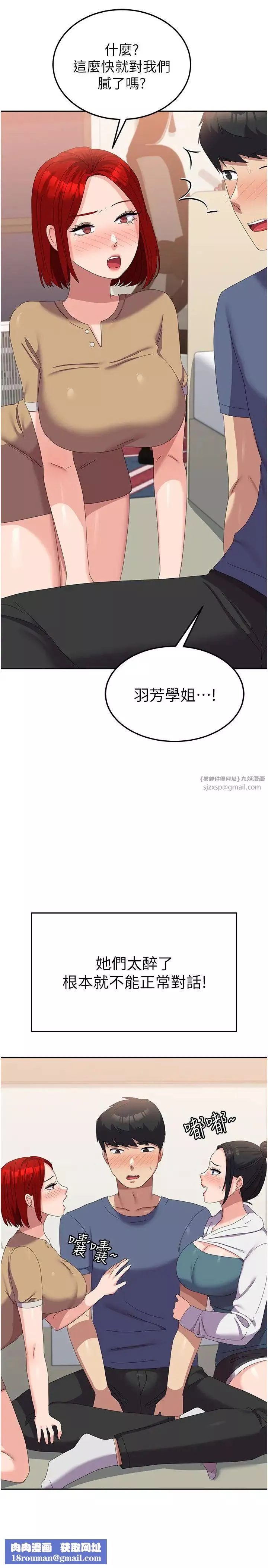 國軍女大生第56話-兩位學姊的離別禮物