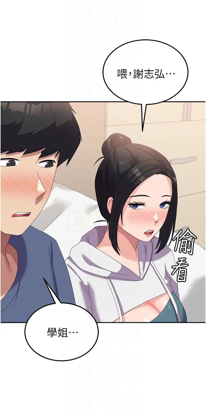 国军女大生第56话-两位学姊的离别礼物