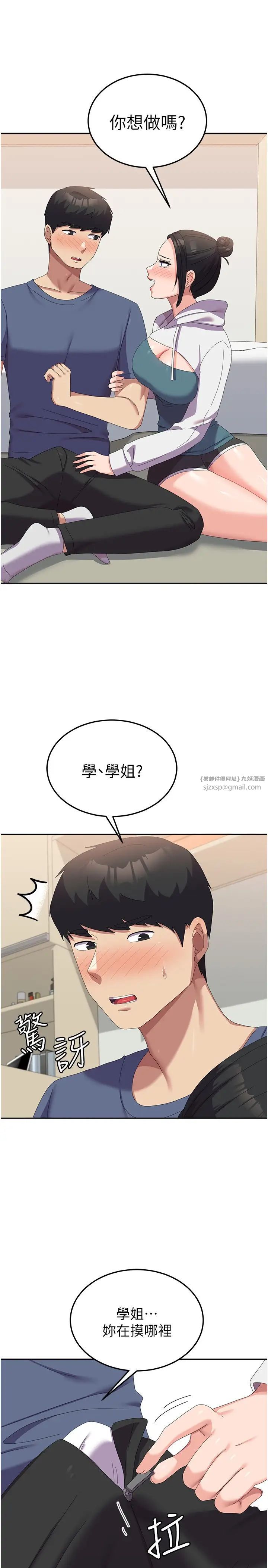 国军女大生第56话-两位学姊的离别礼物