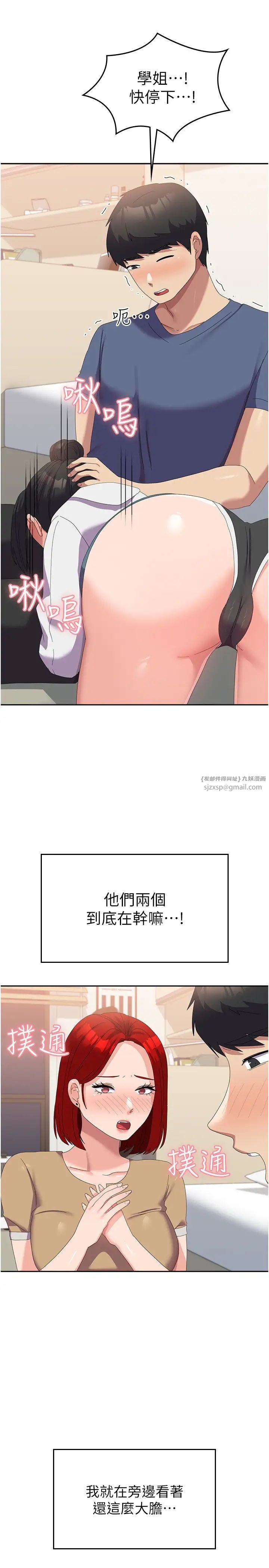 国军女大生第56话-两位学姊的离别礼物