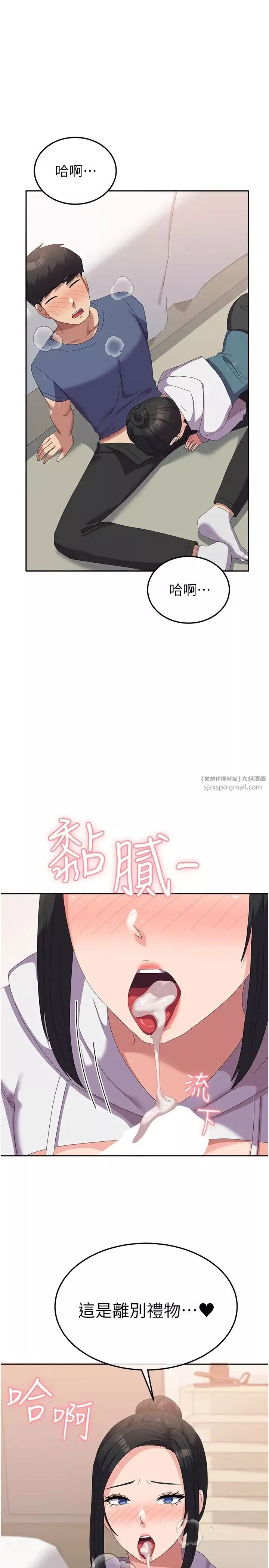 国军女大生-第56话-两位学姊的离别礼物 - 图片 35