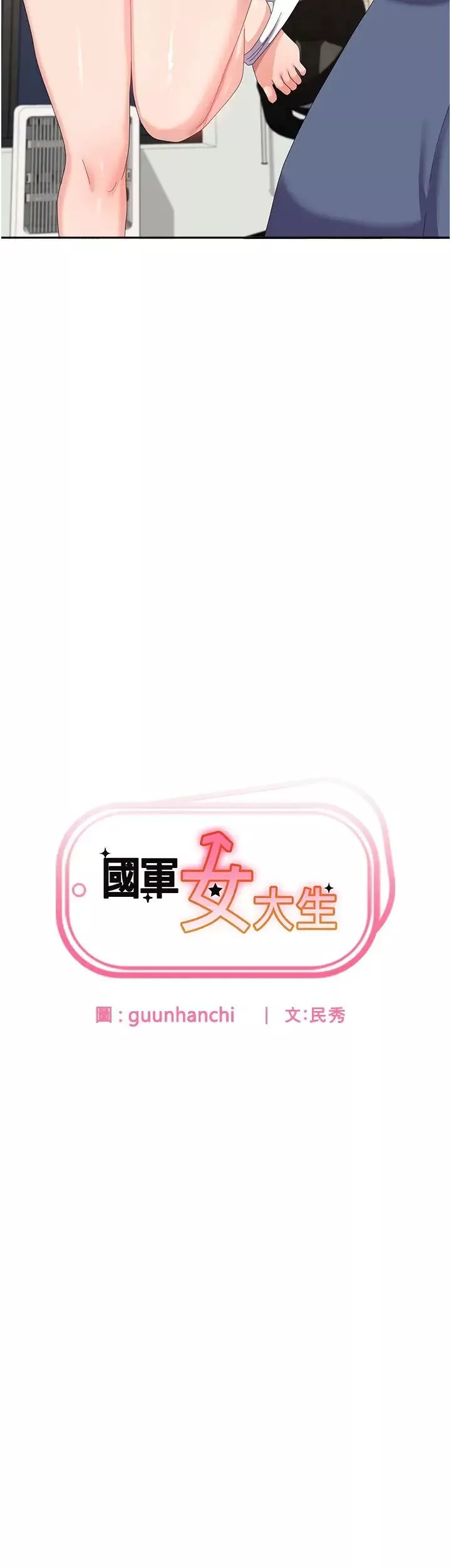 国军女大生-第57话-要满足我们两个才放你走 - 图片 3