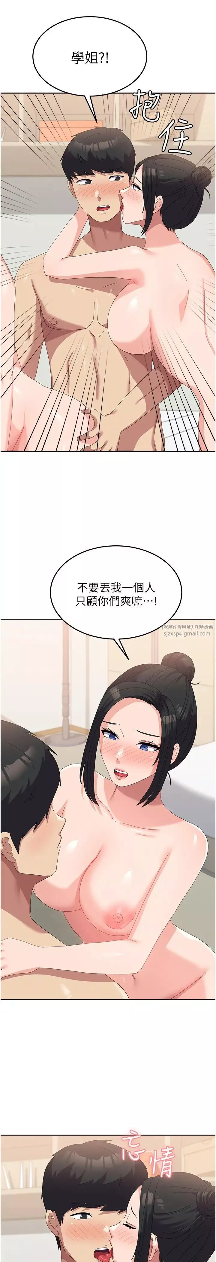 国军女大生-第57话-要满足我们两个才放你走 - 图片 8