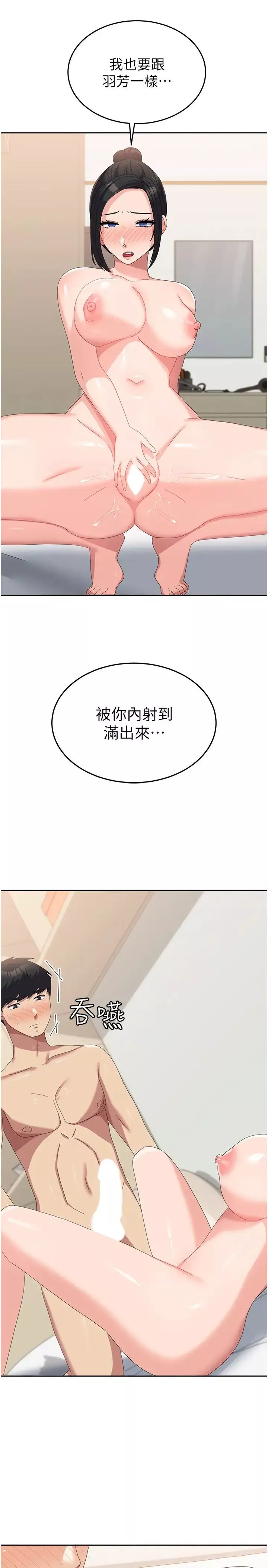 国军女大生-第57话-要满足我们两个才放你走 - 图片 16