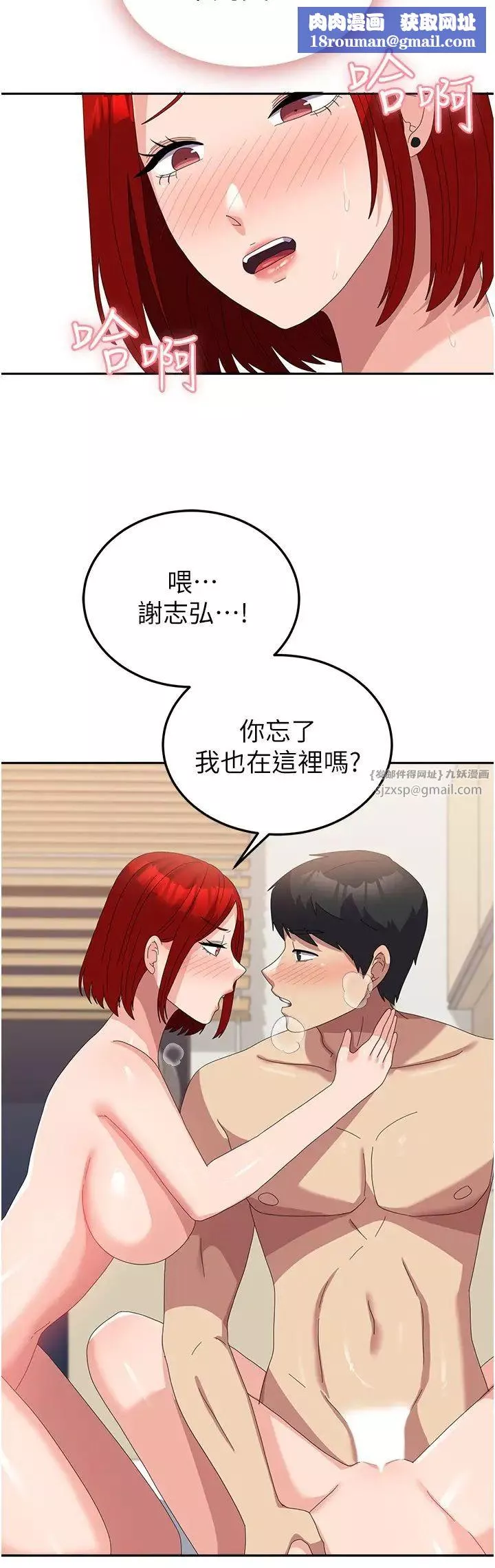 國軍女大生第57話-要滿足我們兩個才放你走